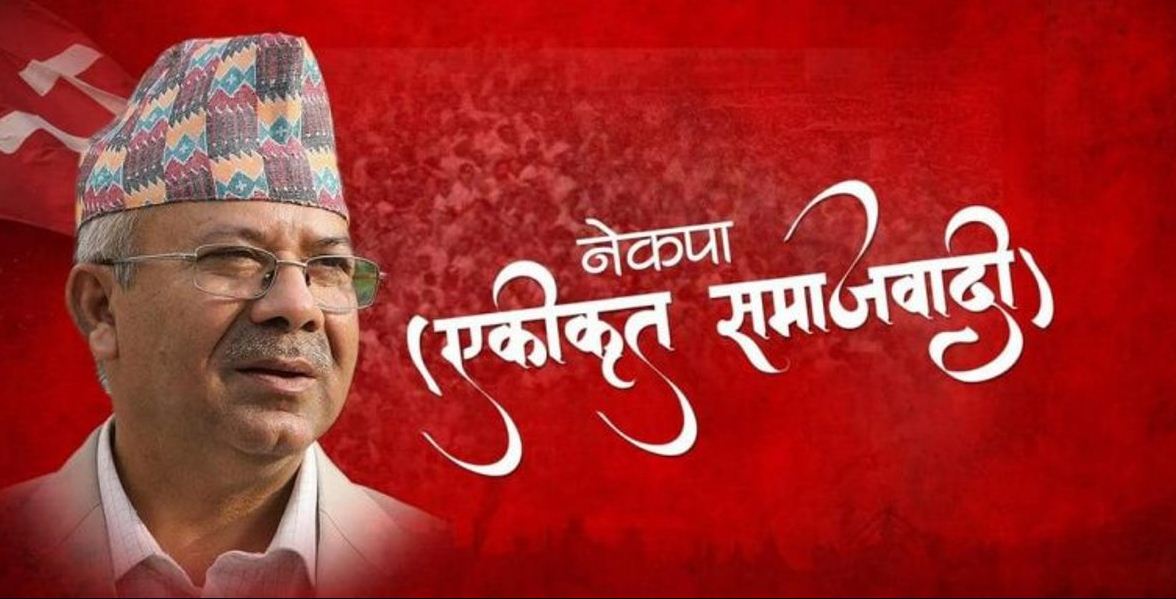 नेकपा एस निकट खेलकुद महासङ्घ गठन